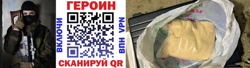 Героин Heroin  наркошоп  Находка 