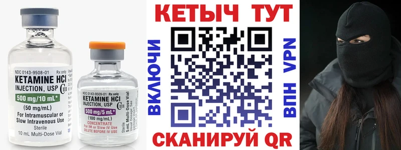 Кетамин VHQ  Находка 