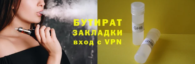 мяу мяу кристалл Бронницы