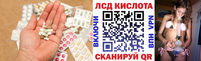 ЛСД экстази кислота  Находка 