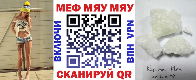 что такое darknet клад Мефедрон мяу мяу Находка
