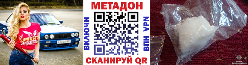 Метадон methadone МЕГА как зайти Находка
